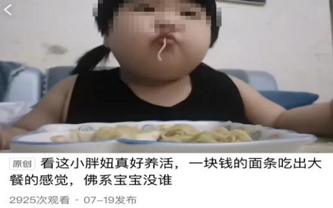 Phẫn nộ bé gái 3 tuổi bị cha mẹ "vỗ béo" tới 35 kg để livestream kiếm tiền